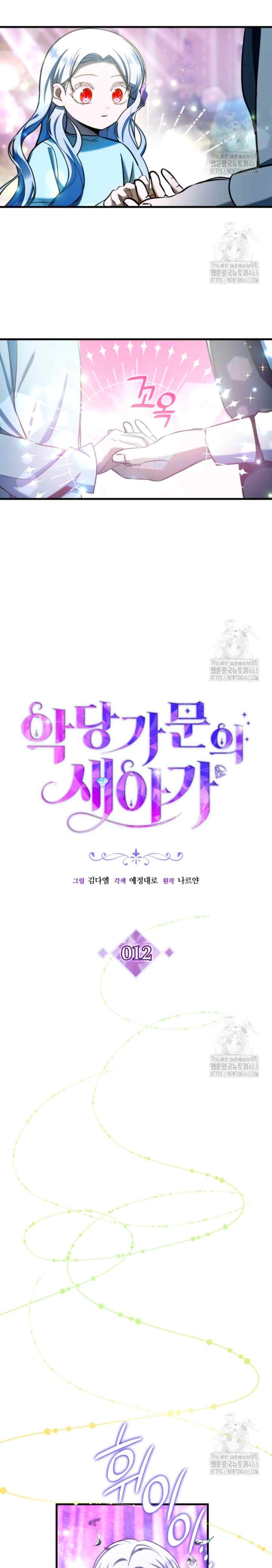 The New Daughter-in-Law of the Villain Family chapter 12 halaman 14