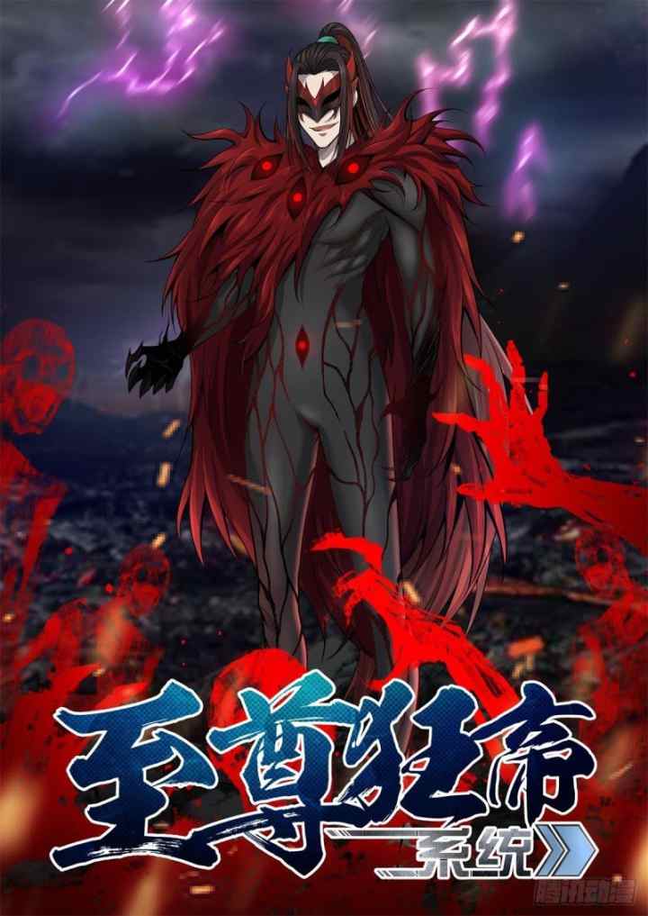 Extreme Mad Emperor System chapter 19 halaman 16