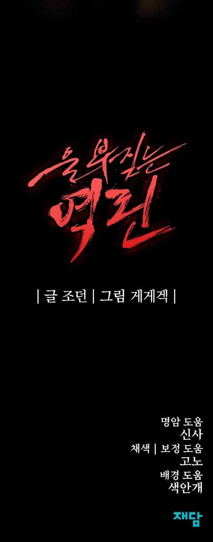 Howling Dragon (The Wailing Perversion) chapter 29 halaman 18