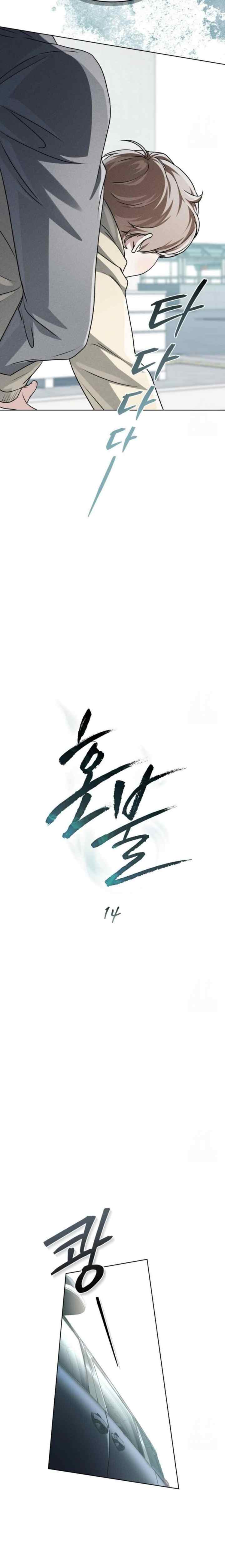 Honbul chapter 14 halaman 5