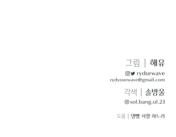 Endless Summer chapter 19 halaman 20