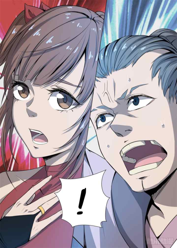 Extreme Mad Emperor System chapter 2 halaman 6