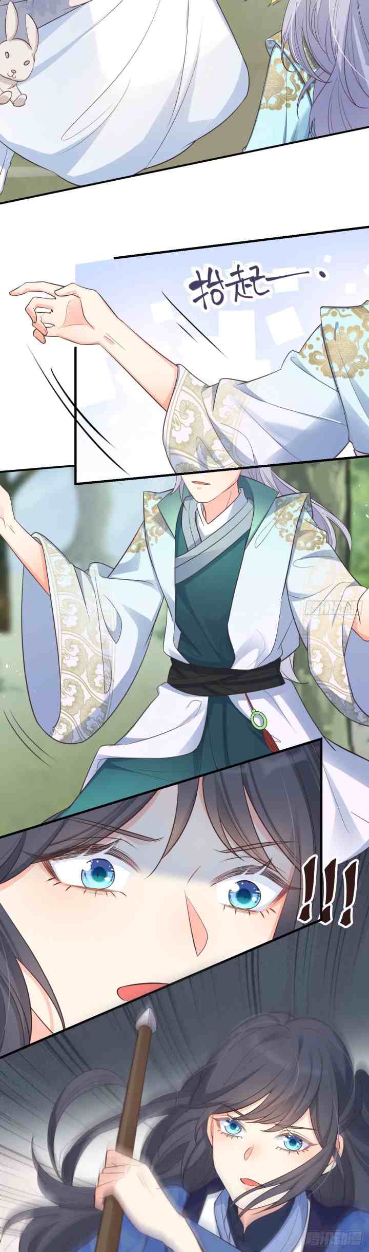 Fairy Fox Cubs Are Also Very Good Today chapter 15 halaman 5