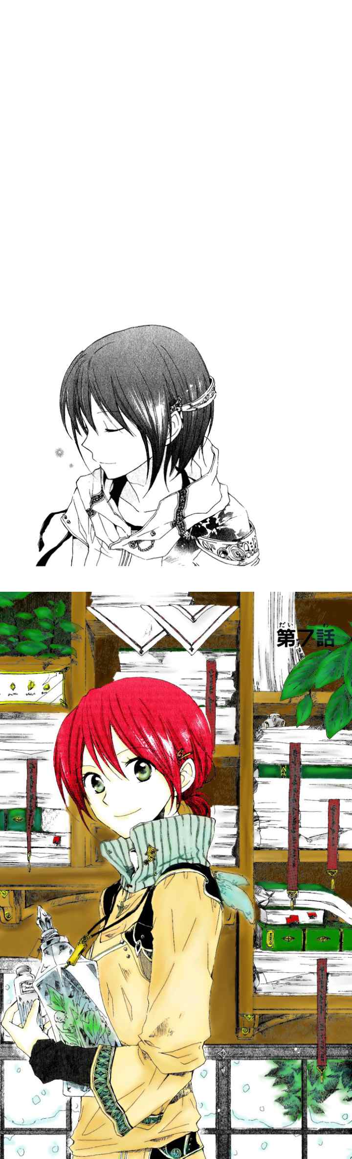 Akagami no Shirayukihime chapter 7 halaman 14