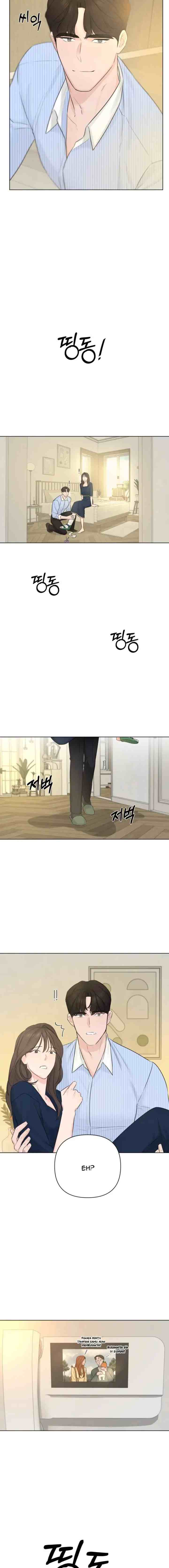 Another Love! chapter 31 halaman 15