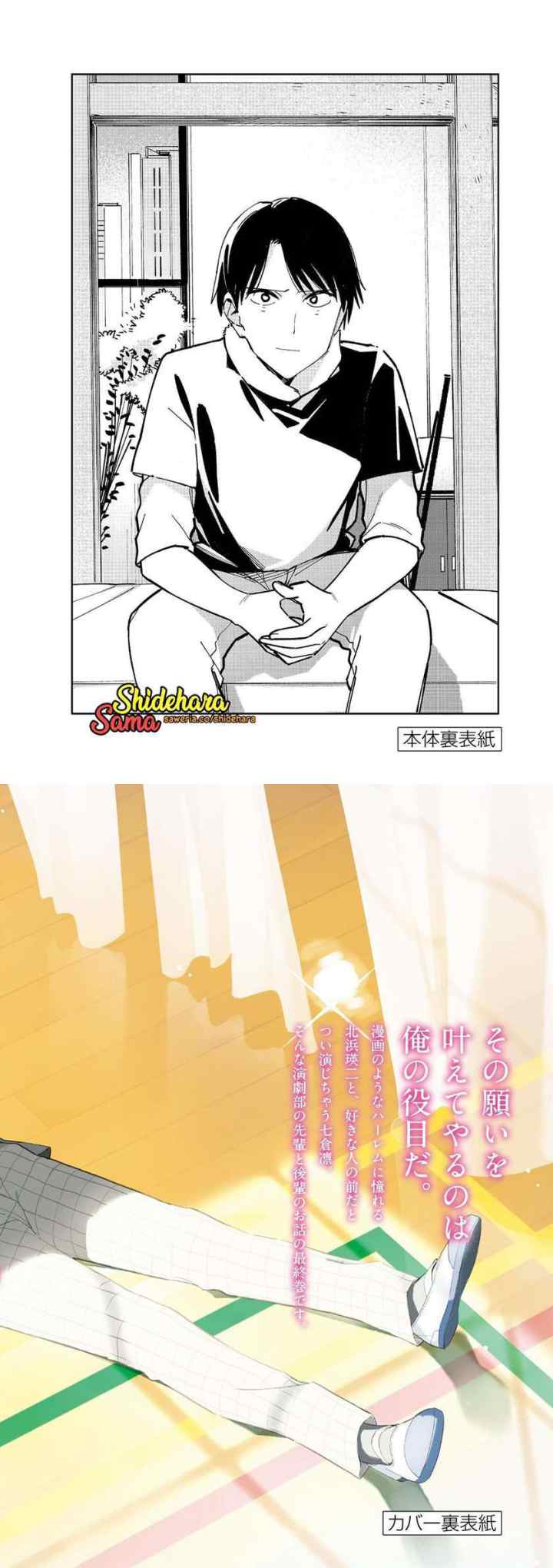Pseudo Harem chapter 131 halaman 10