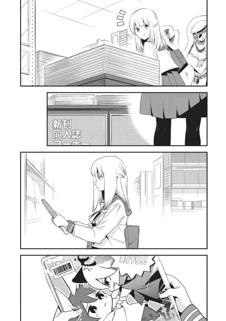 Oji-san ga Joshi●sei ni Warui Koto wo Oshieru hanashi (Serialization) chapter 25 halaman 6
