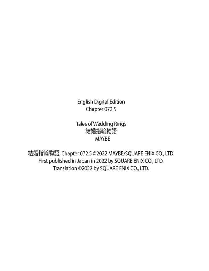 Kekkon Yubiwa Monogatari chapter 72.5 halaman 19