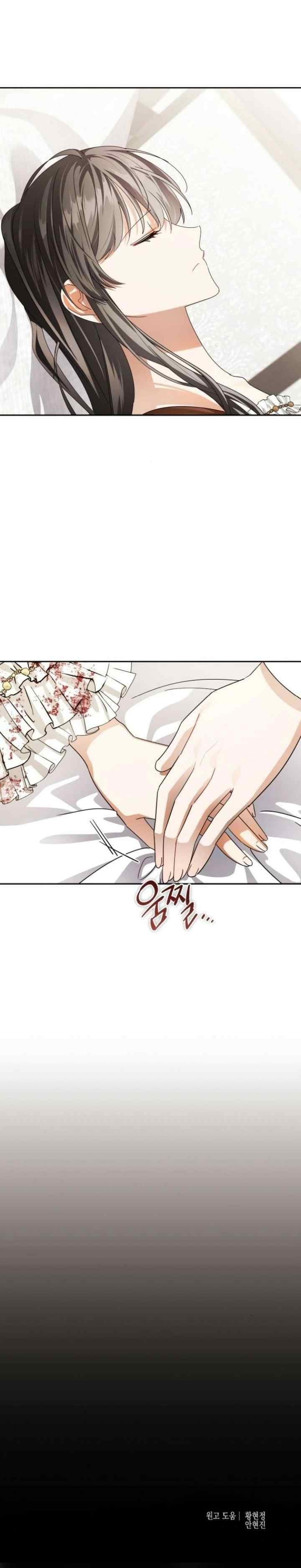 She's a Villainess, but Her Husband Is Handsome chapter 69 halaman 20