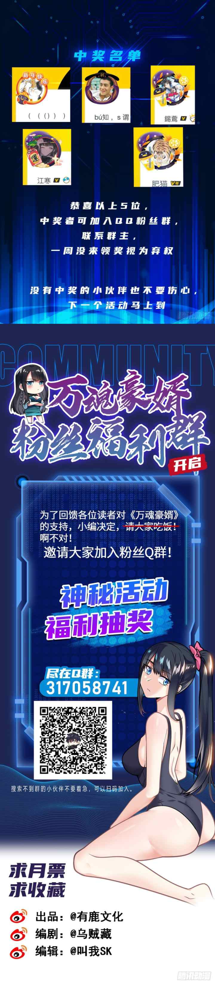 My Son In Law chapter 44 halaman 17