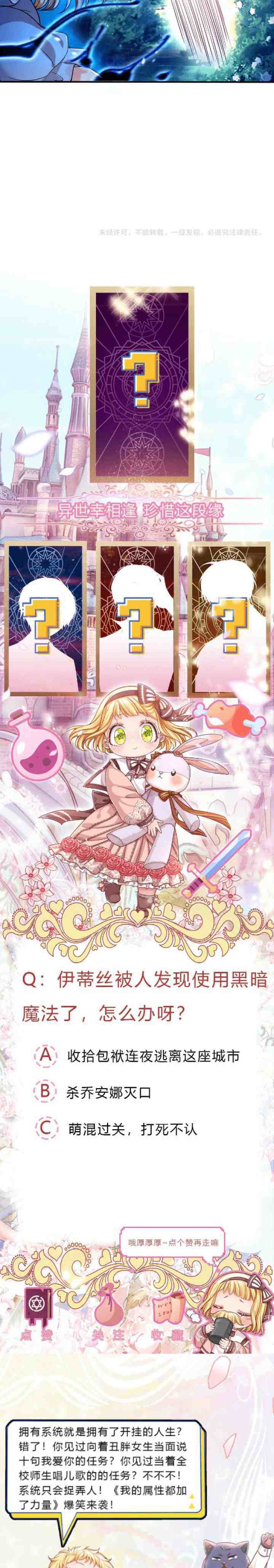 I, Queen Edith chapter 55 halaman 7