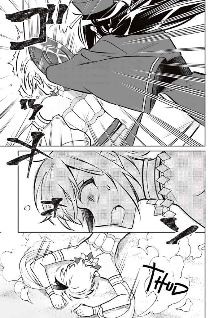 Jimina Ken Sei Wa Sore Demo Saikyoudesu chapter 74 halaman 12
