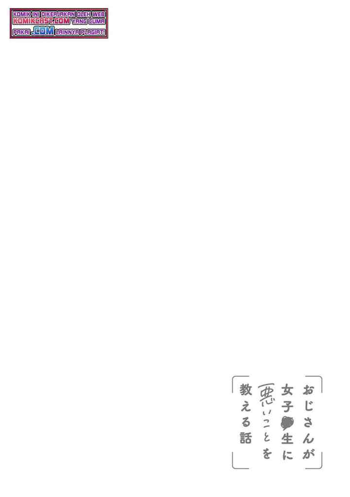 Oji-san ga Joshi●sei ni Warui Koto wo Oshieru hanashi (Serialization) chapter 23 halaman 17