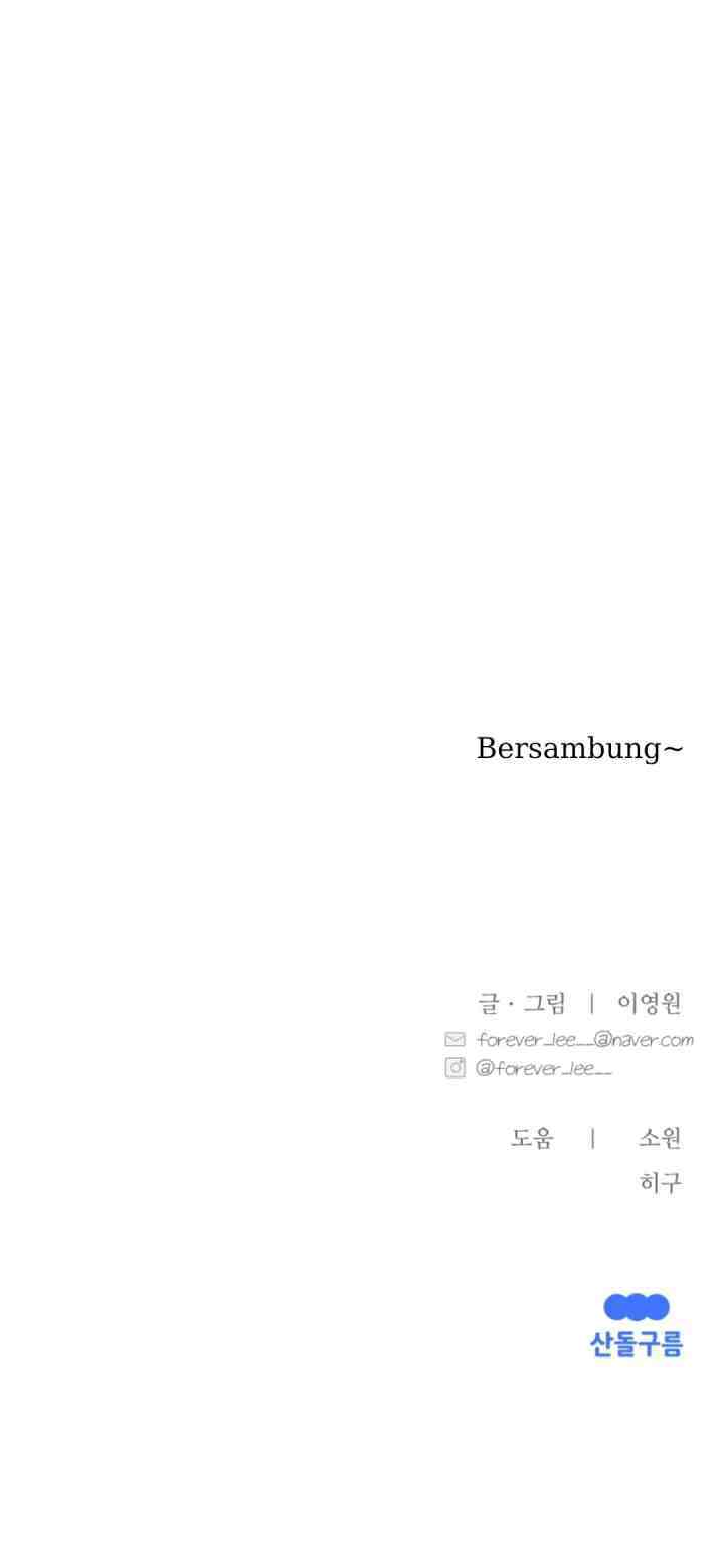 Ghost Romance chapter 24 halaman 14