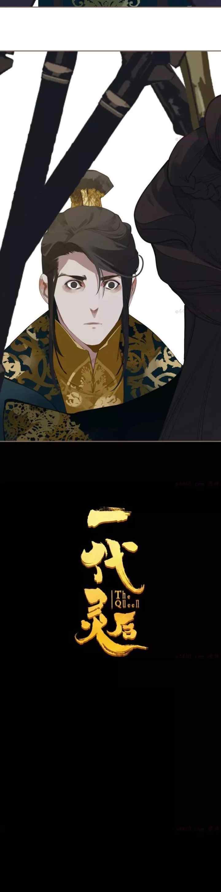 Generation's Queen Ling chapter 41 halaman 5