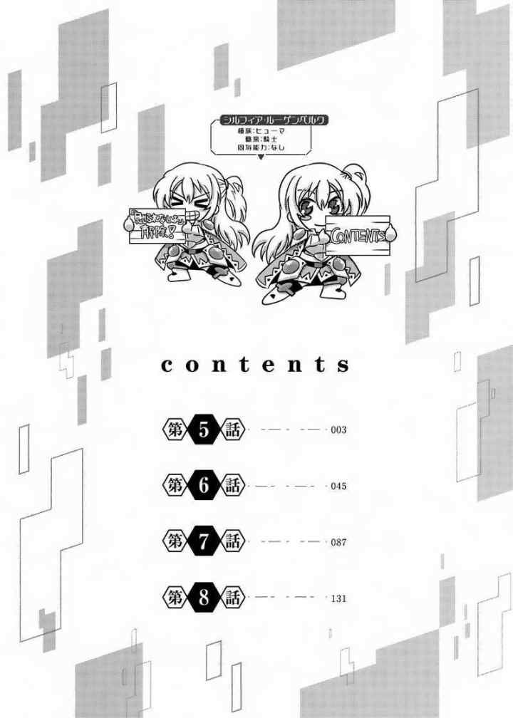 Isekai Shihai no Skill Taker: Zero kara Hajimeru Dorei Harem chapter 9 halaman 4