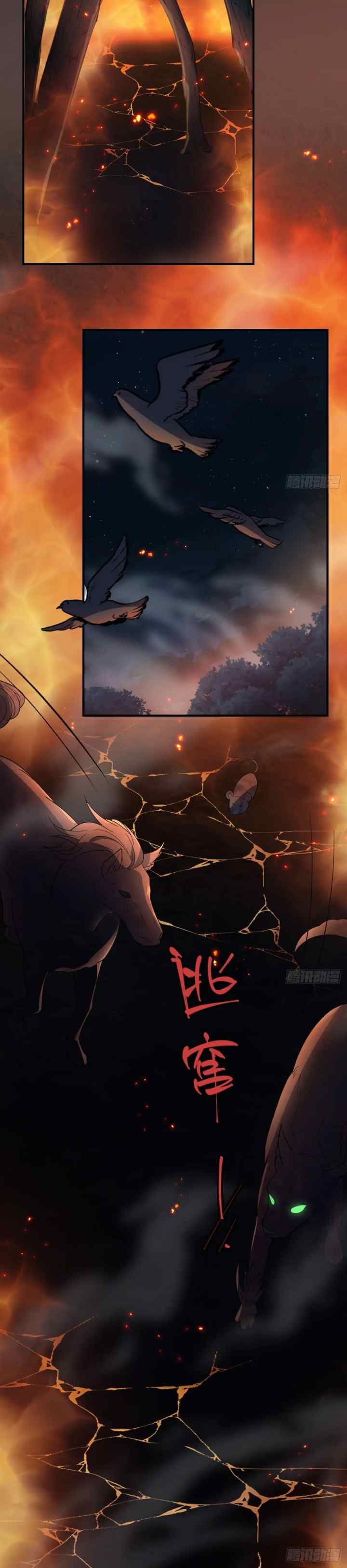 Fox Spirit Child Is Also Quite Obedient Today? chapter 39 halaman 14