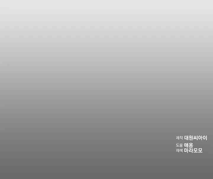 The Male Lead is Mine chapter 30 halaman 9