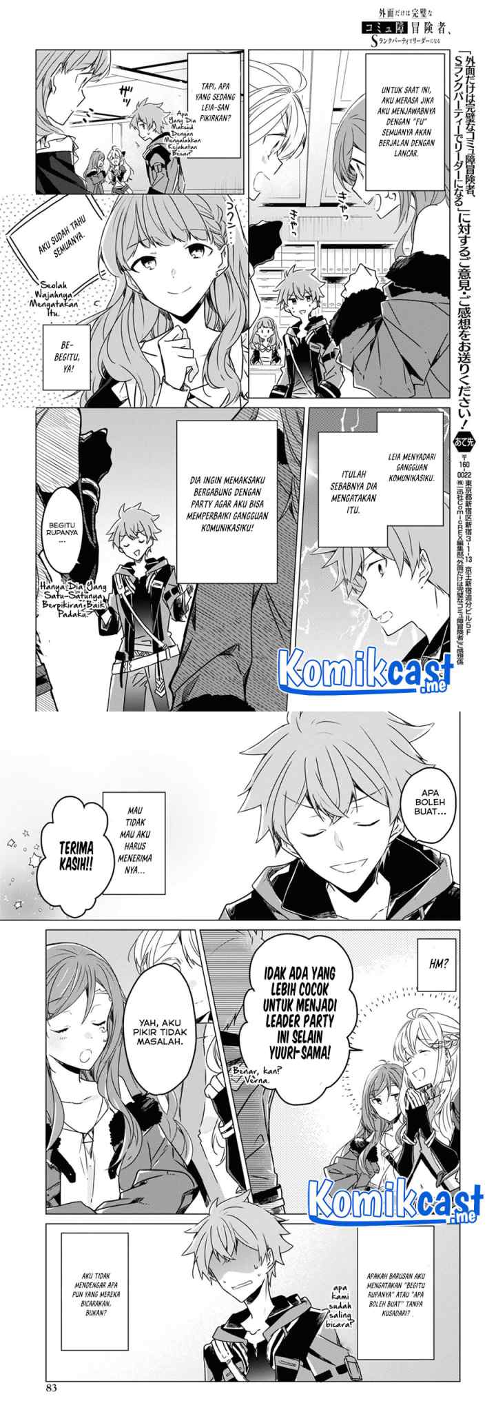 A Socially Awkward Adventurer, Perfect in Appearance, Becomes The Leader of an S-Rank Party chapter 2 halaman 16