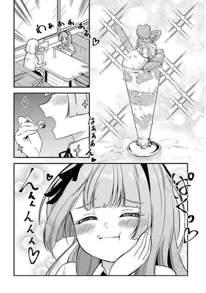 Nega-kun and Posi-chan chapter 22 halaman 6