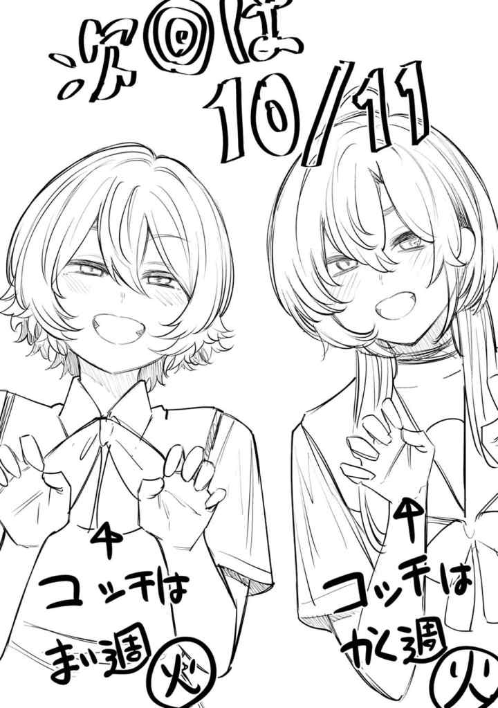 Boku wa Ayashii Kimi no Mono chapter 3 halaman 17