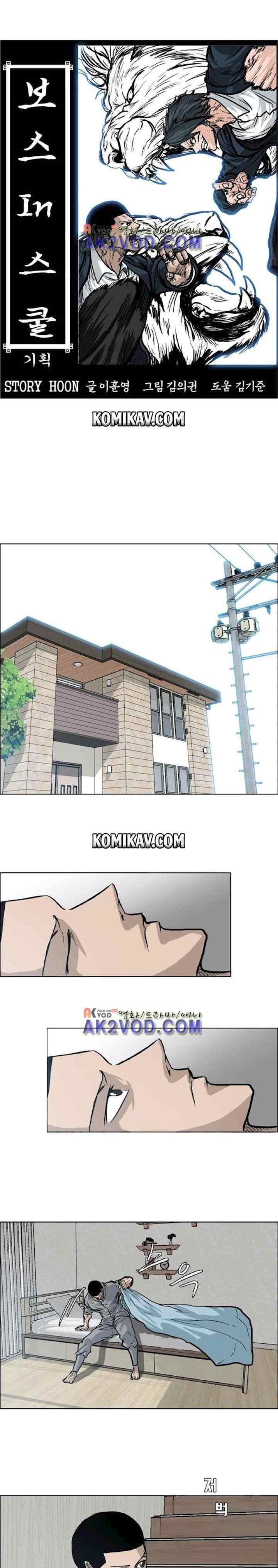 Boss in School chapter 89 halaman 7