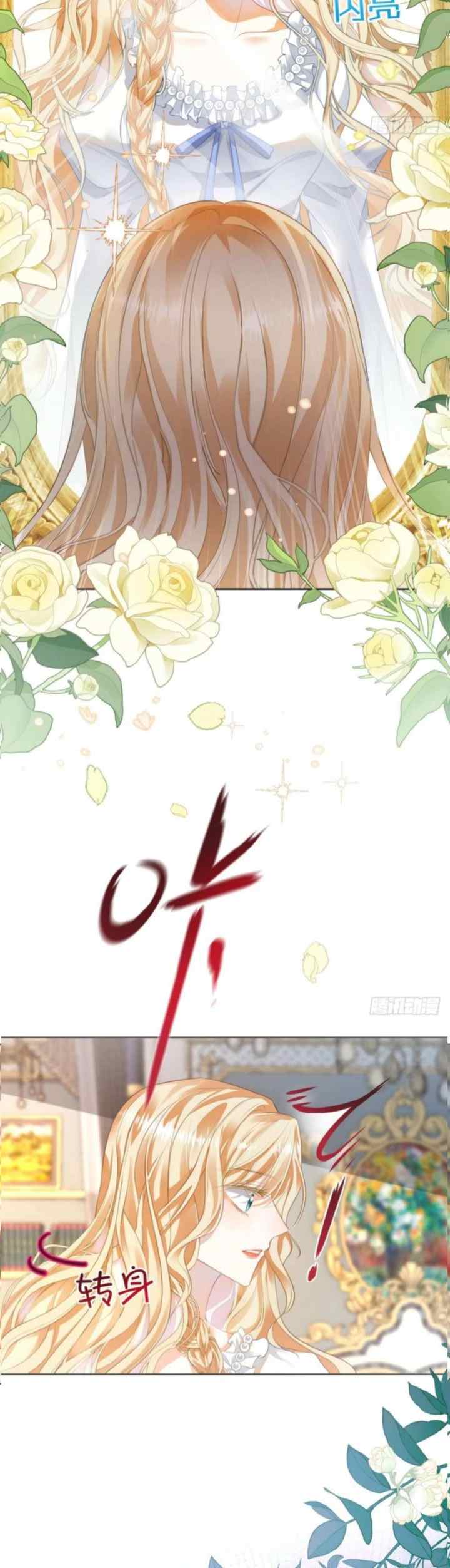 I Was Possessed by the Mad Lady's Body That I Served chapter 0 halaman 5