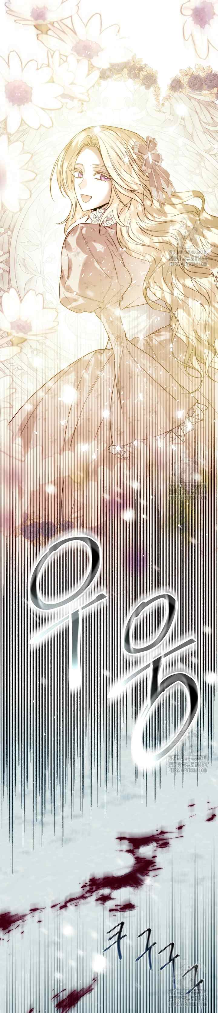 Royal Marriage chapter 93 halaman 16