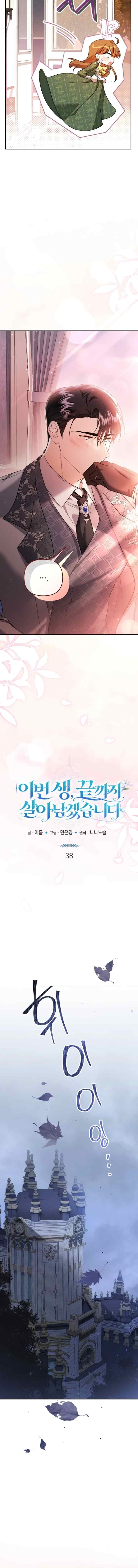 In This Life, I'll Survive Until the End chapter 38 halaman 4