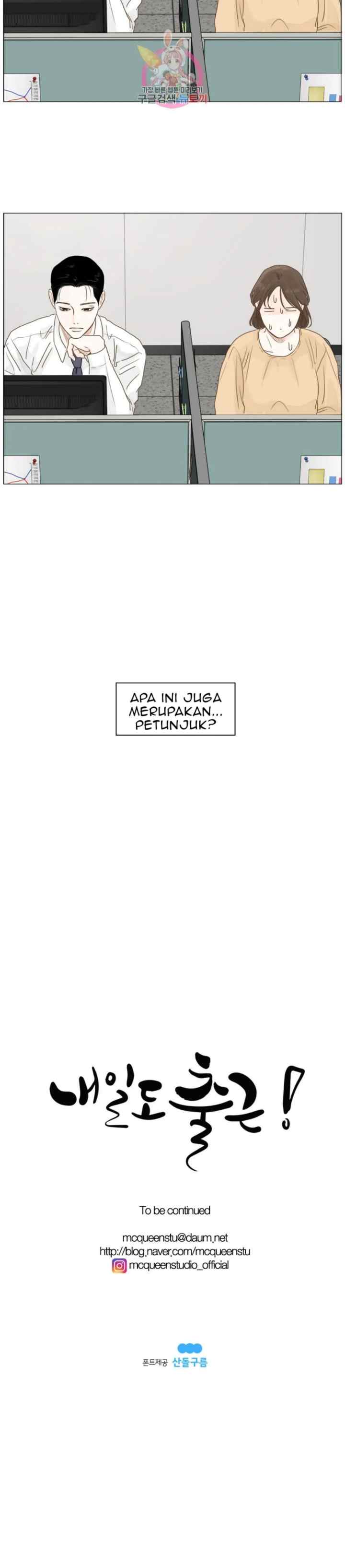 Let's Go To Work Tomorrow! chapter 11 halaman 11