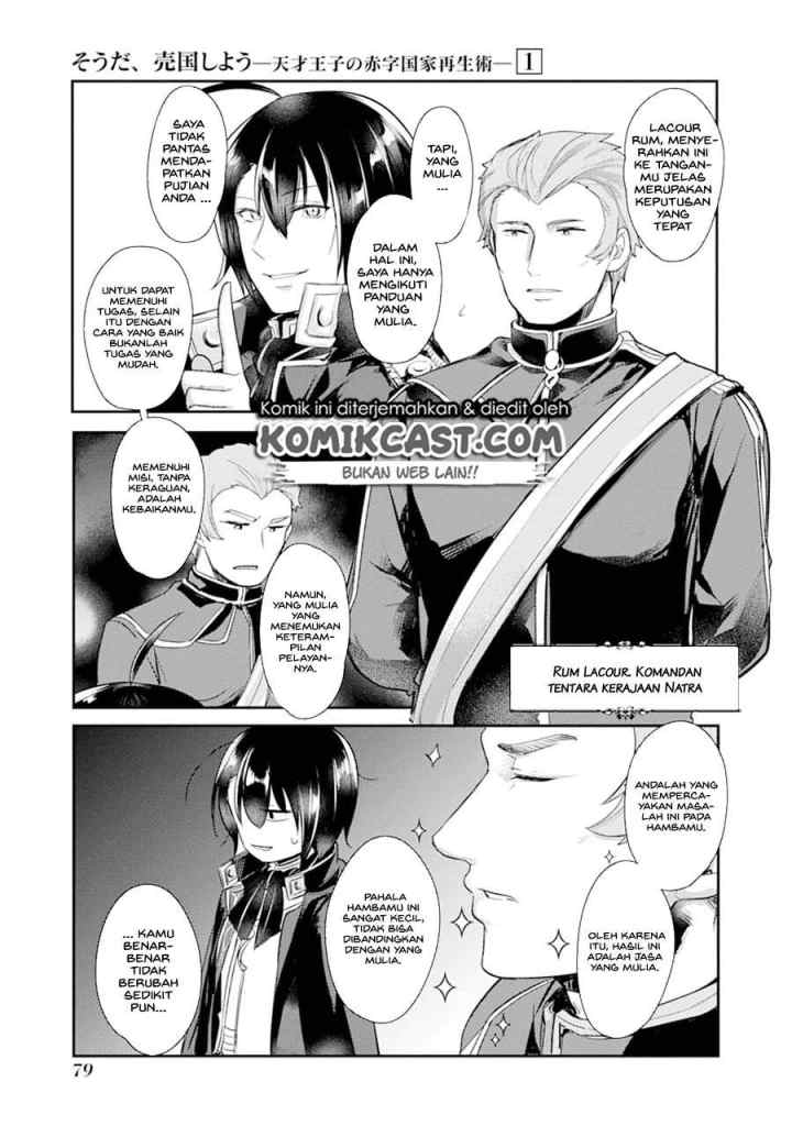 Souda, Baikoku Shiyou: Tensai Ouji no Akaji Kokka Saisei Jutsu chapter 6 halaman 5