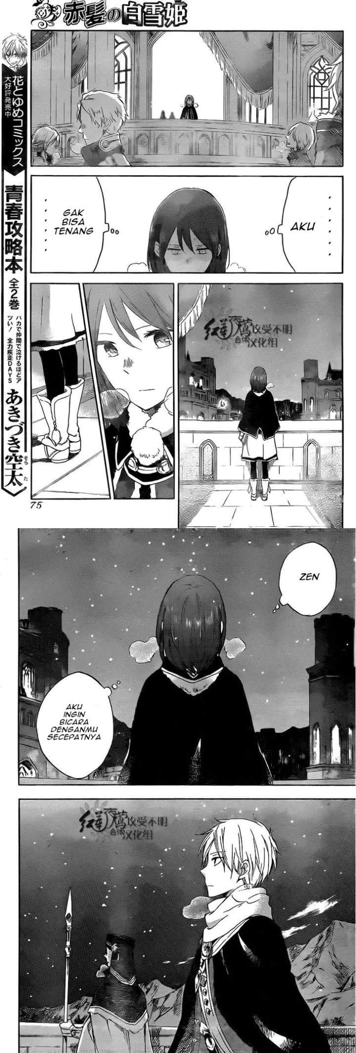 Akagami no Shirayukihime chapter 54 halaman 14