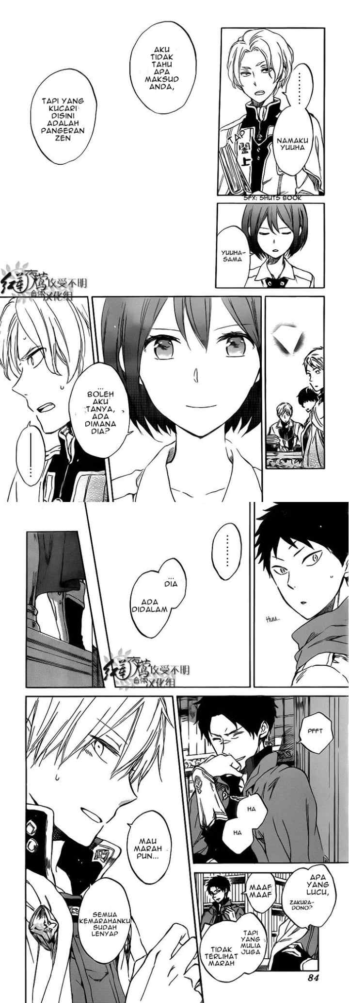 Akagami no Shirayukihime chapter 47 halaman 15