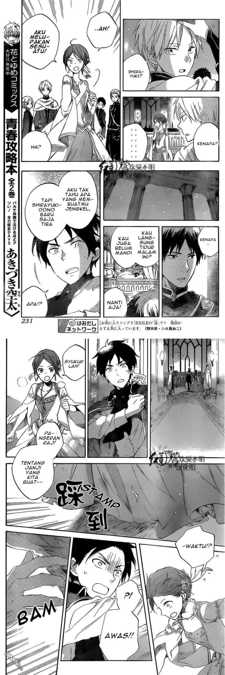Akagami no Shirayukihime chapter 52 halaman 11