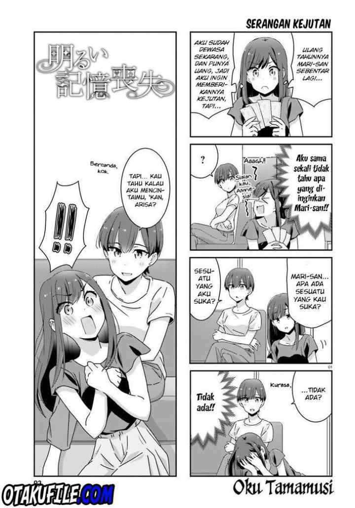 Akarui Kioku Soushitsu chapter 15 halaman 4