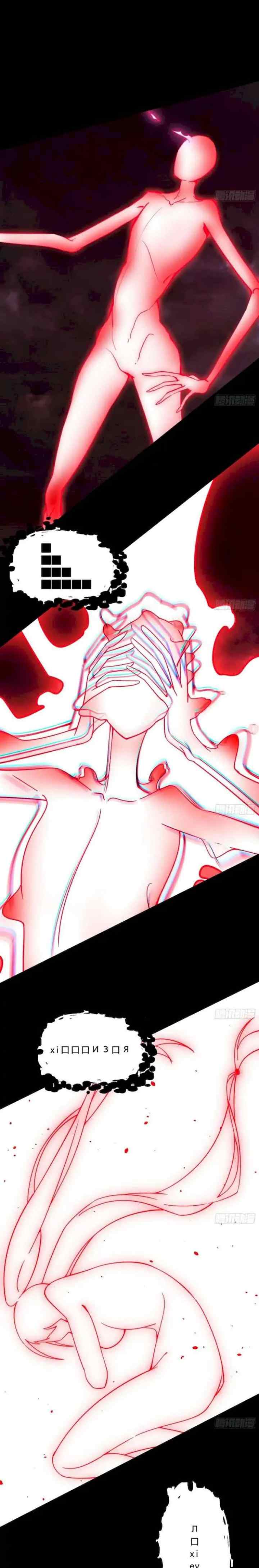 I'm An Evil God chapter 192 halaman 13