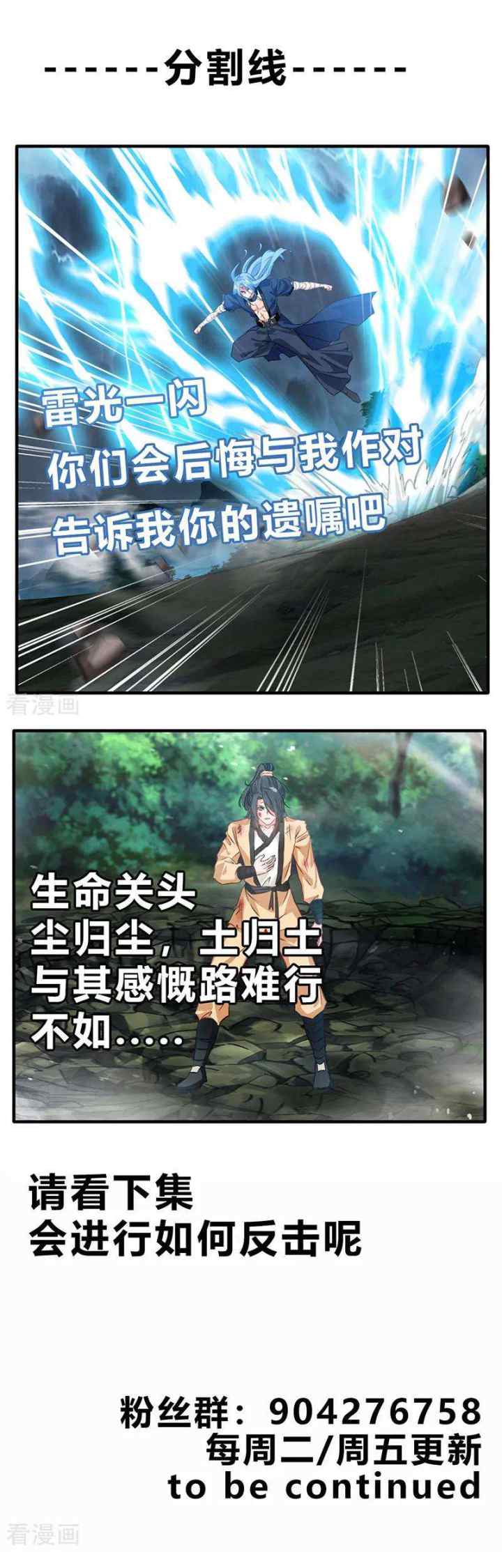 Jueshi Guzun chapter 15 halaman 19
