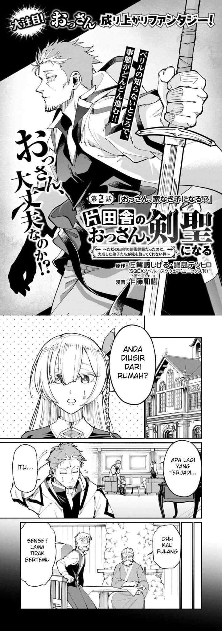 Katainaka no Ossan, Kensei ni Naru ~tada no inaka no kenjutsu shihan datta no ni, taisei shita deshi-tachi ga ore wo hottekurenai ken~ chapter 2 halaman 4
