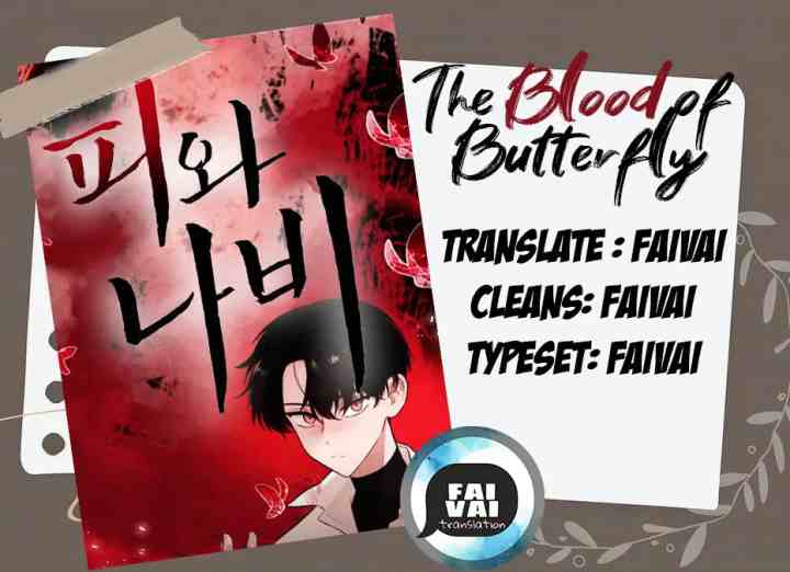 Blood and Butterflies chapter 12 halaman 20