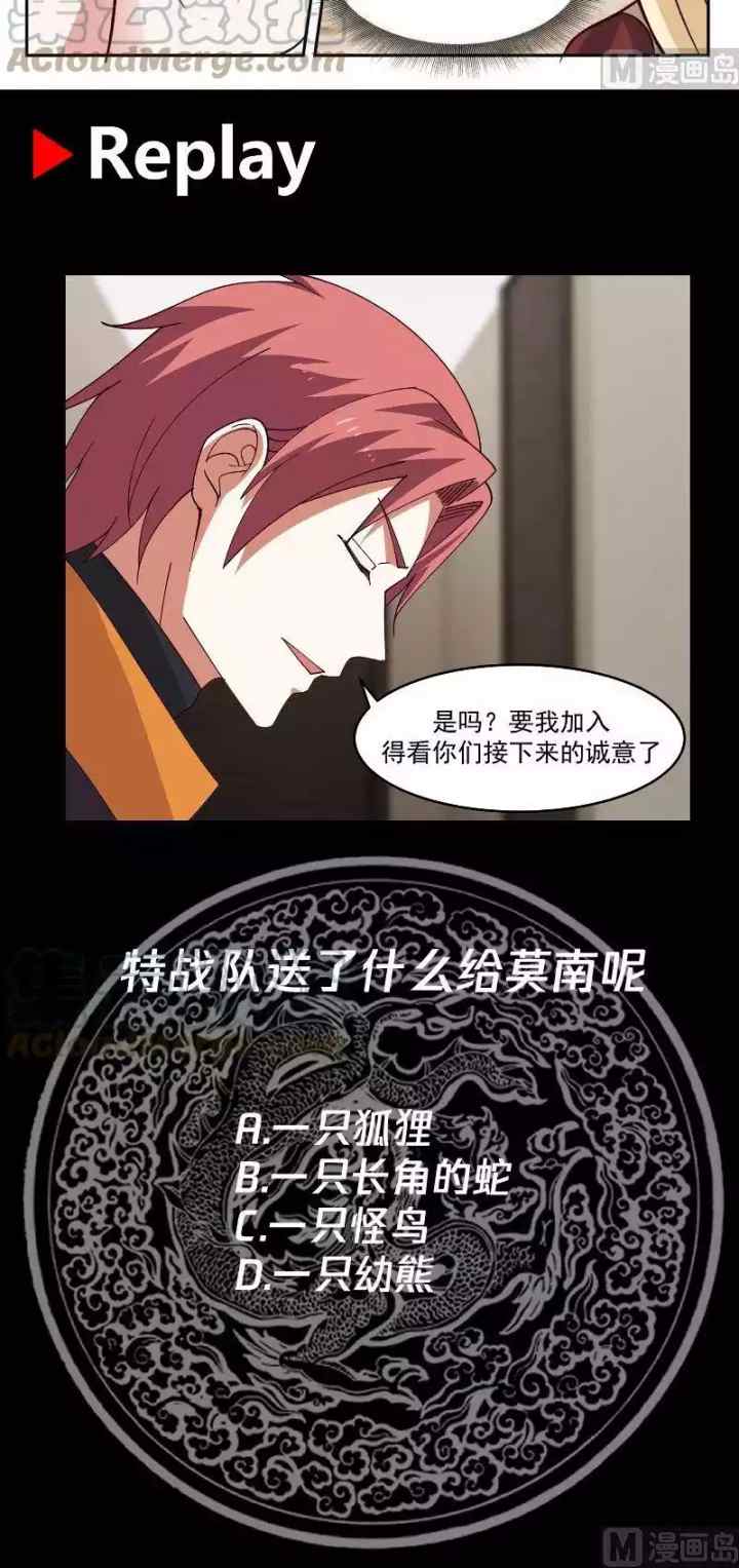 I Have a Dragon on My Body chapter 468 halaman 16