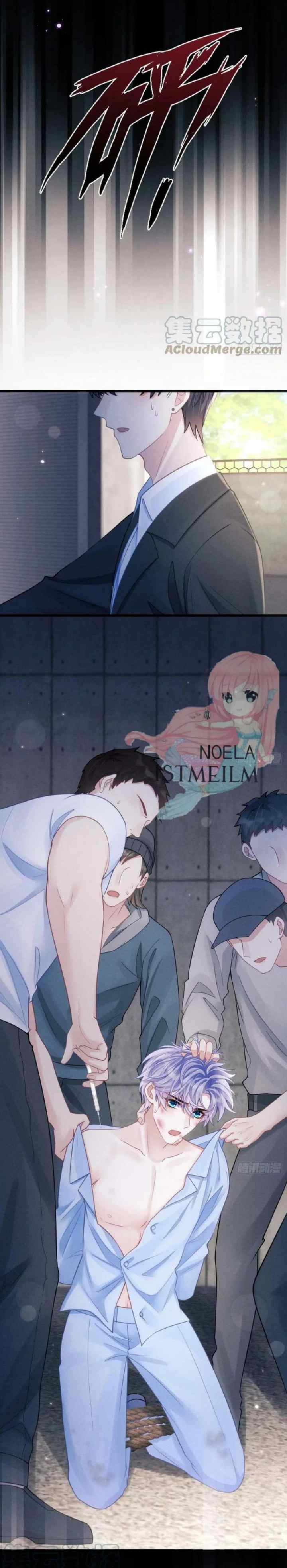 I Suspect the Actor Is Fishing for Me chapter 83 halaman 17
