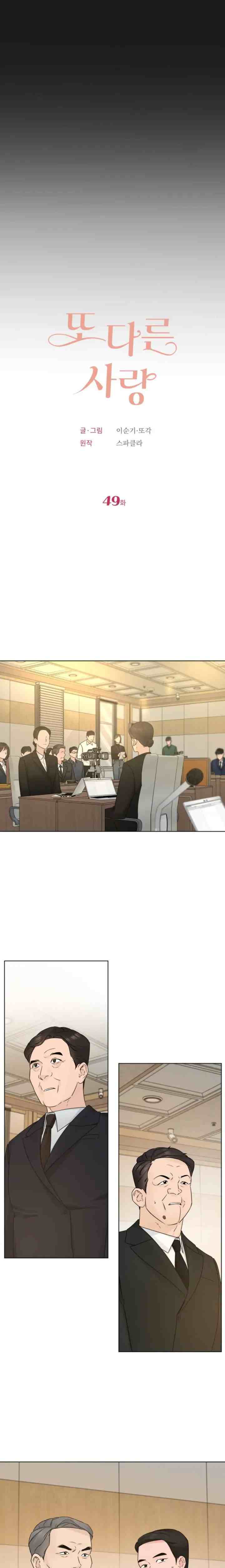 Another Love! chapter 48 halaman 4