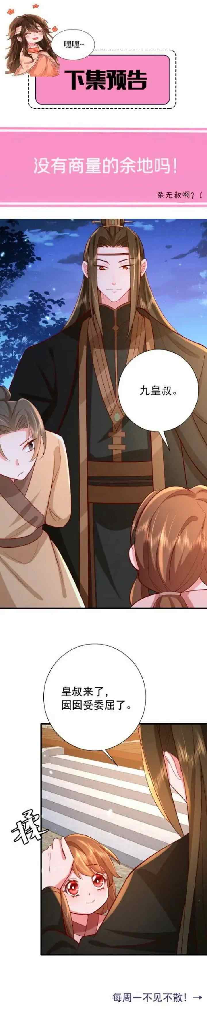 Surviving as a Tyrant's Daughter chapter 63 halaman 12