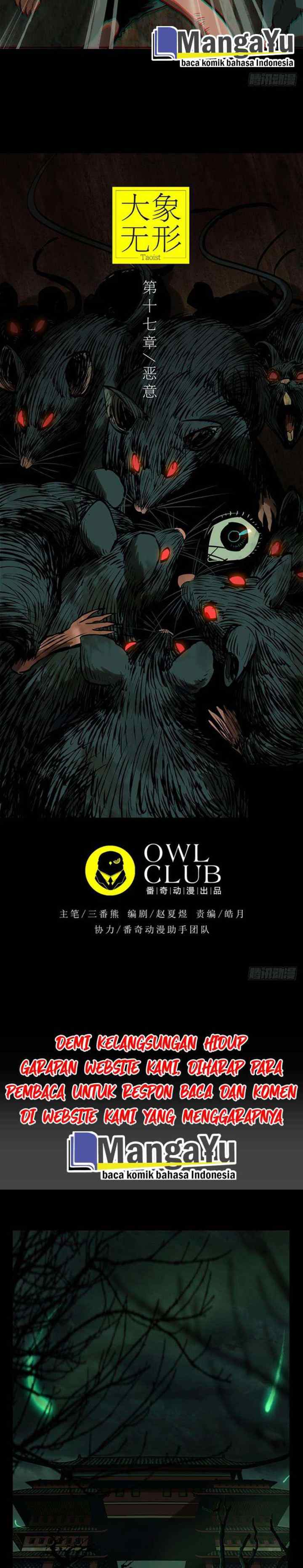 Da Xiang Wuxing chapter 47 halaman 6