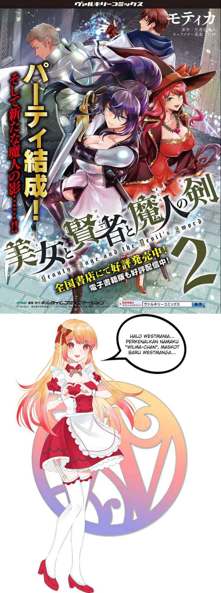 Bijo to Kenja to Majin no Ken chapter 18 halaman 17