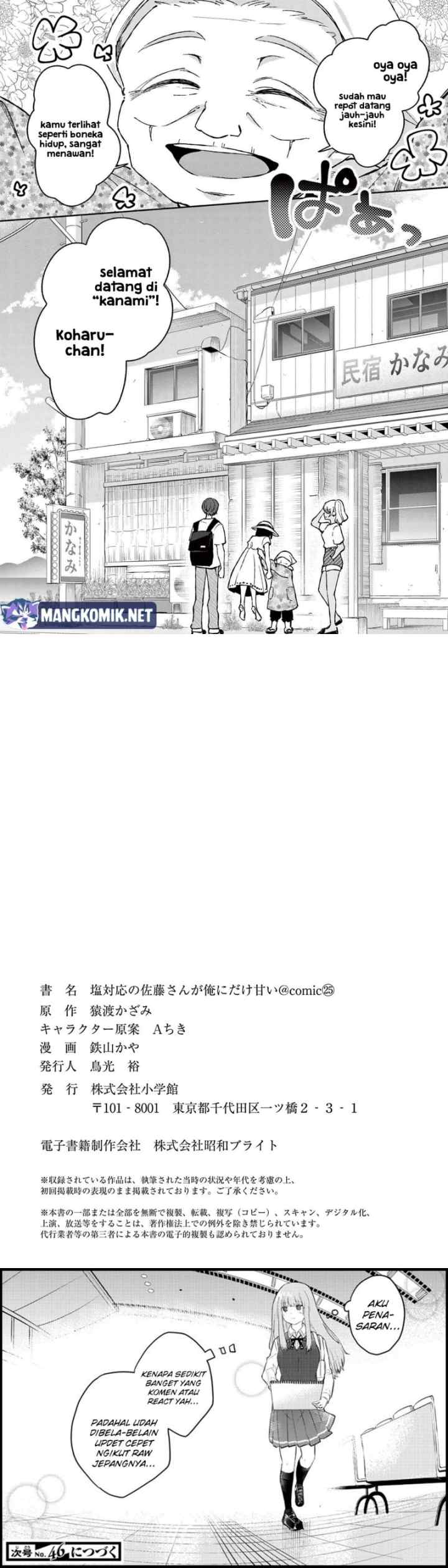 Shiotaiou no Sato-san ga Ore ni dake Amai chapter 25 halaman 7