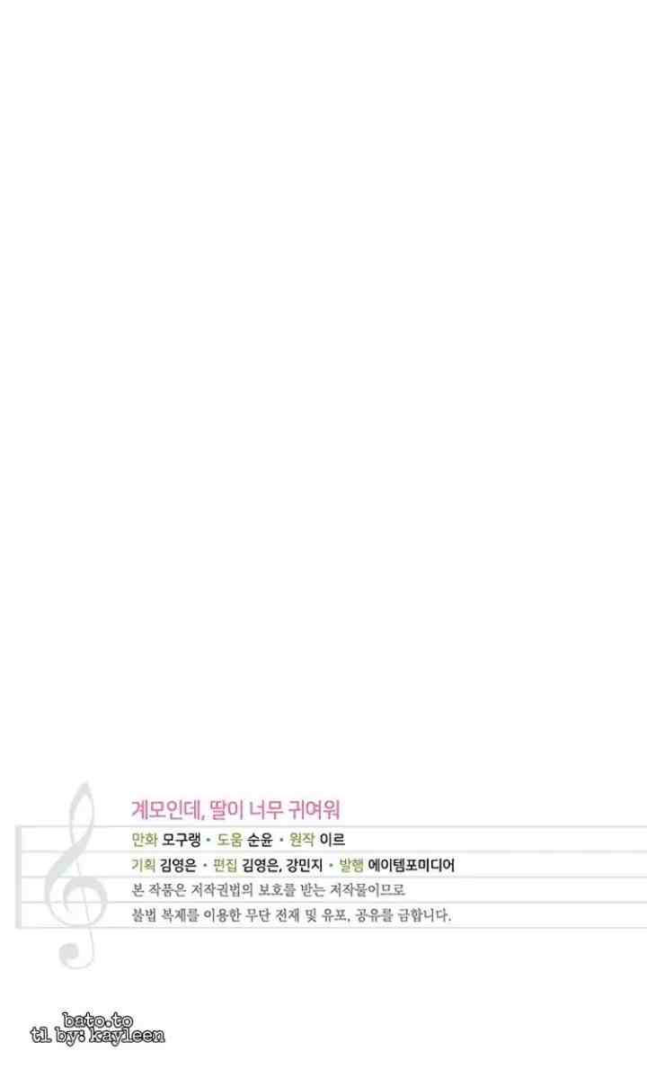 Not Sew Wicked Stepmom chapter 4 halaman 20