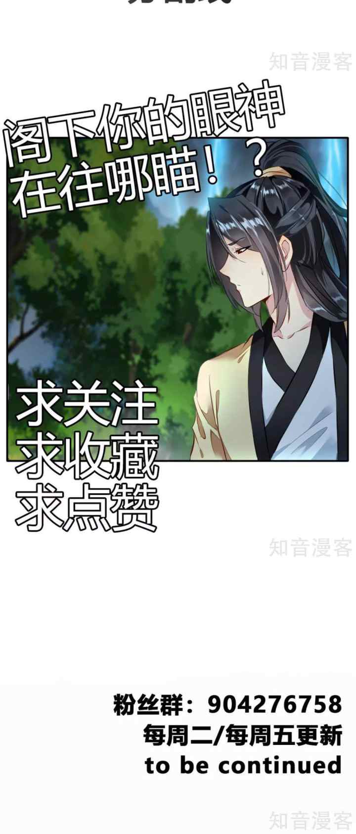 Jueshi Guzun chapter 38 halaman 16