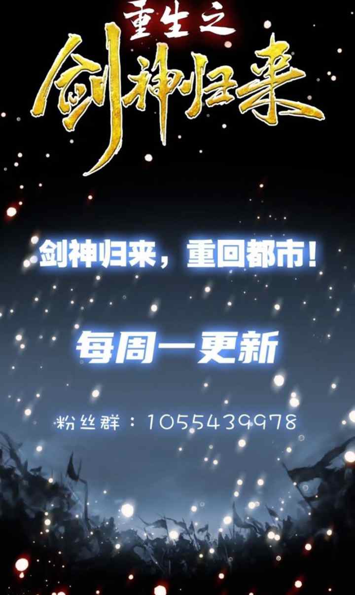 Rebirth of the Sword God Returns chapter 10 halaman 14
