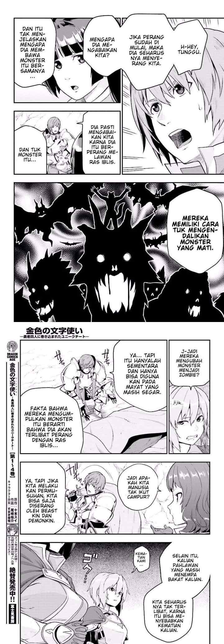 Konjiki no Moji Tsukai: Yuusha Yonin ni Makikomareta Unique Cheat chapter 25 halaman 8